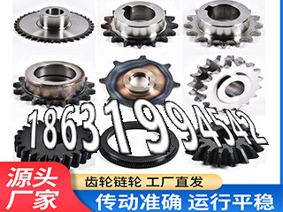 粉末冶金齿轮源头厂家